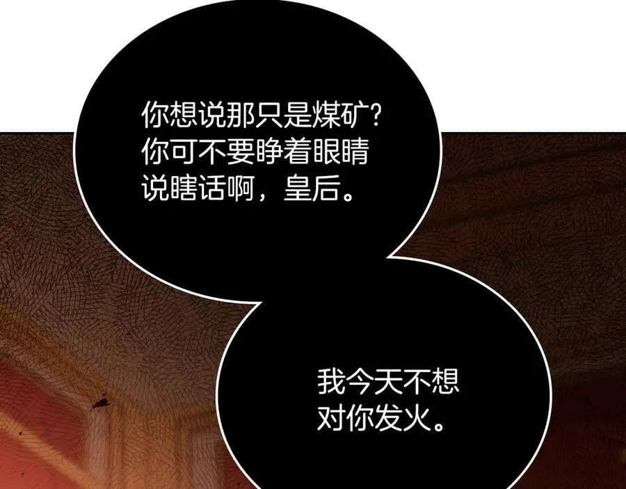 第168话 愿意嫁给我吗99