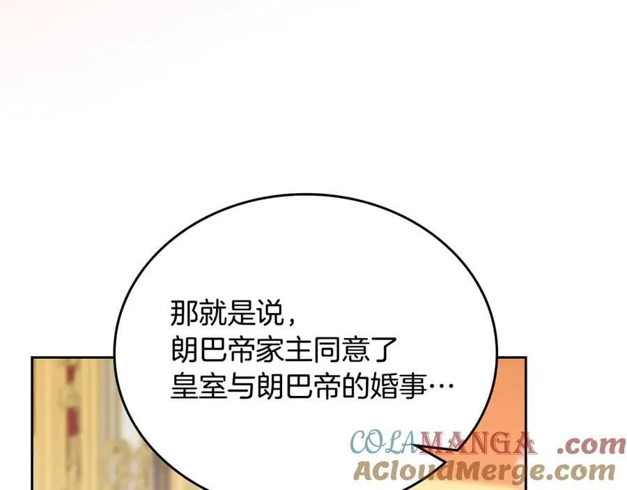 第174话 契约订婚84