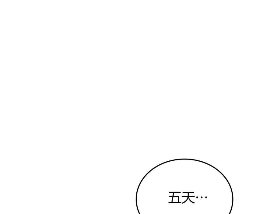第170话 公主抱199