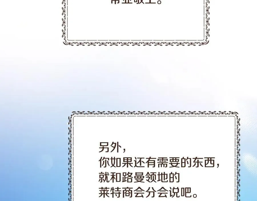 第175话 被认可的婚姻67