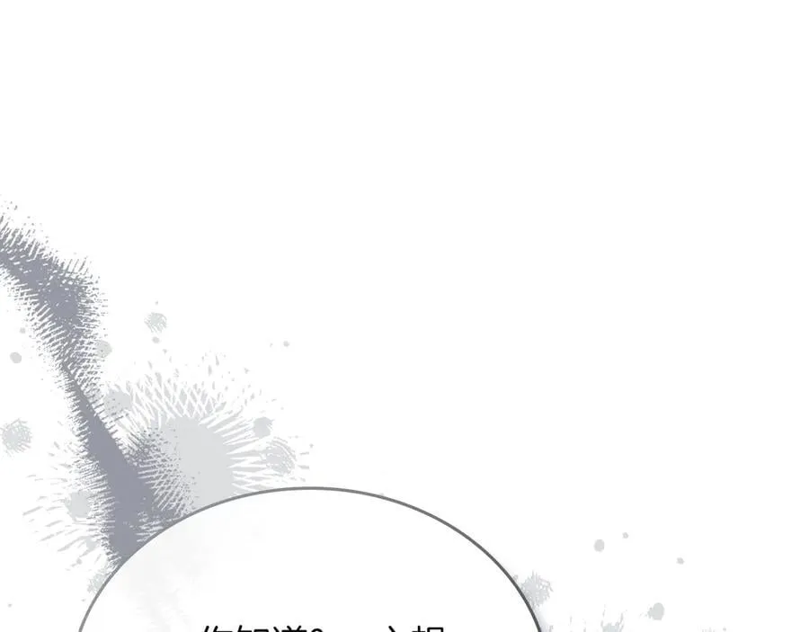 第169话 是谁弄疼了你71