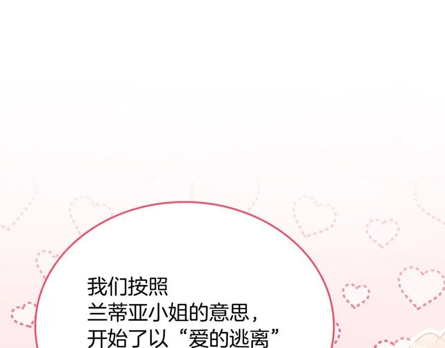 第175话 被认可的婚姻161
