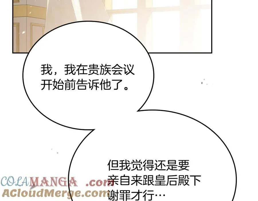 第173话 相互利用212