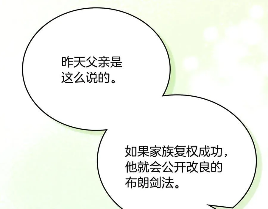 第185话 布朗剑法139
