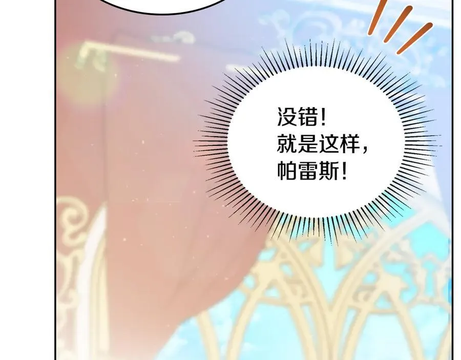 第174话 契约订婚49