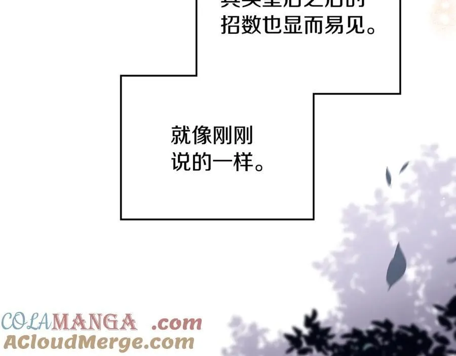 第175话 被认可的婚姻276