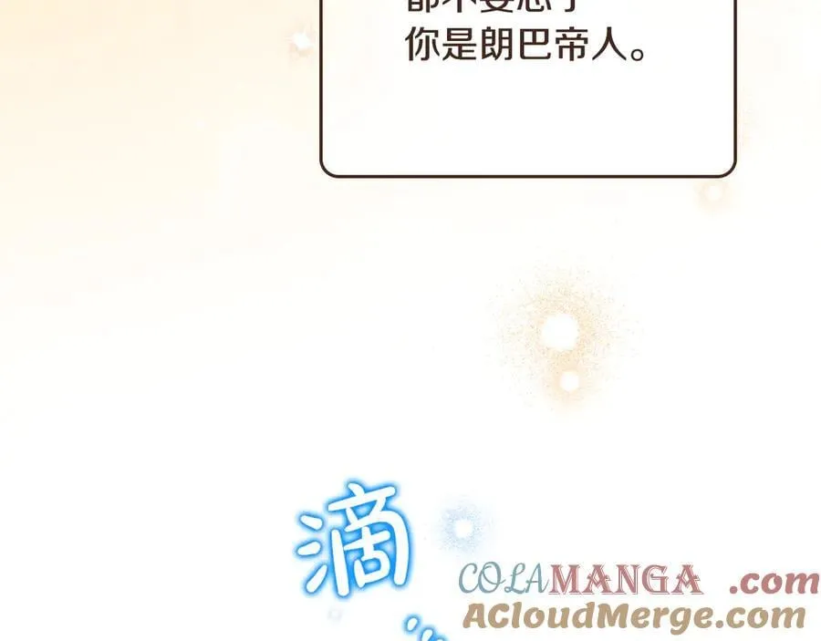 第175话 被认可的婚姻108