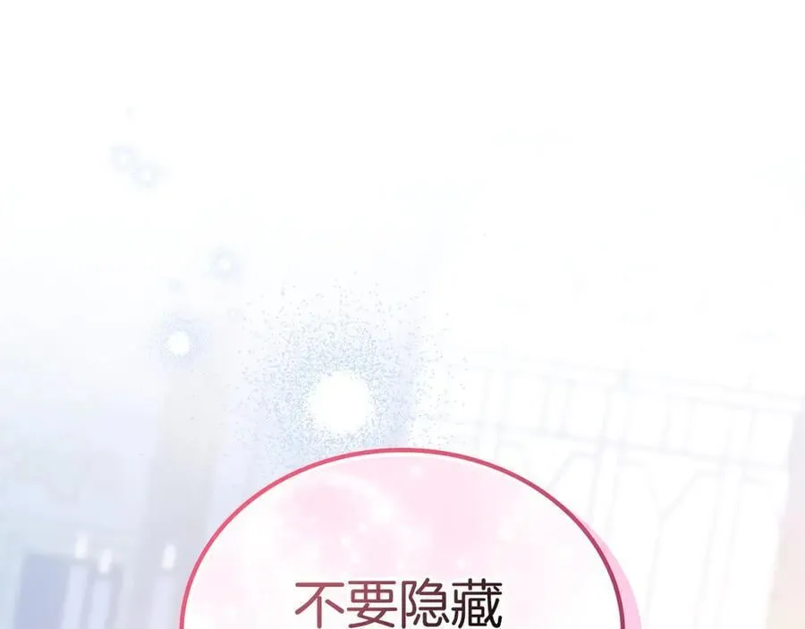 第178话 不要隐藏真心122