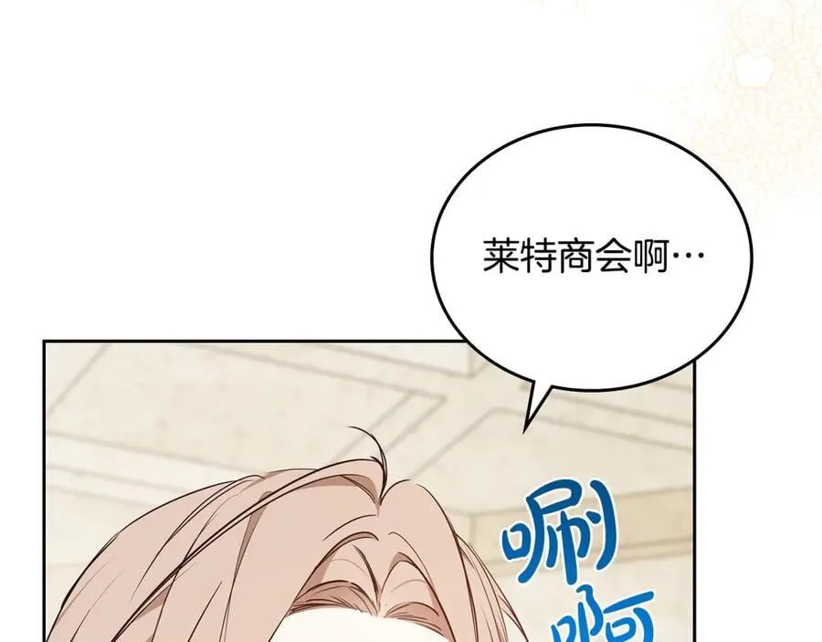 第175话 被认可的婚姻34
