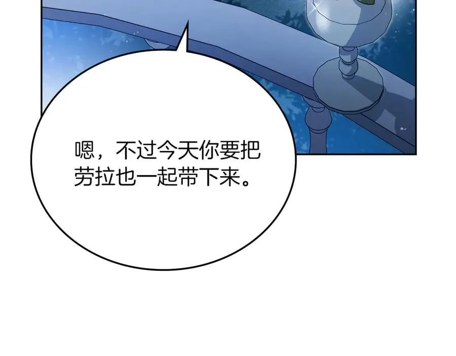 第172话 不想和他分开6