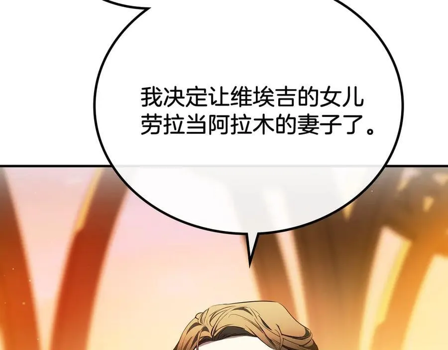第168话 愿意嫁给我吗3