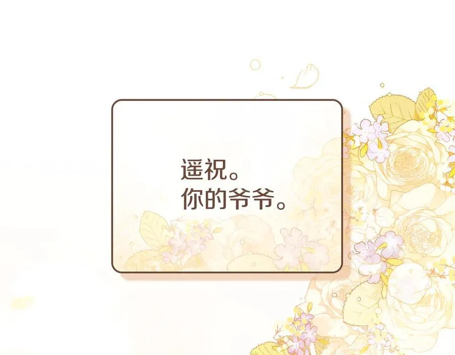 第175话 被认可的婚姻110