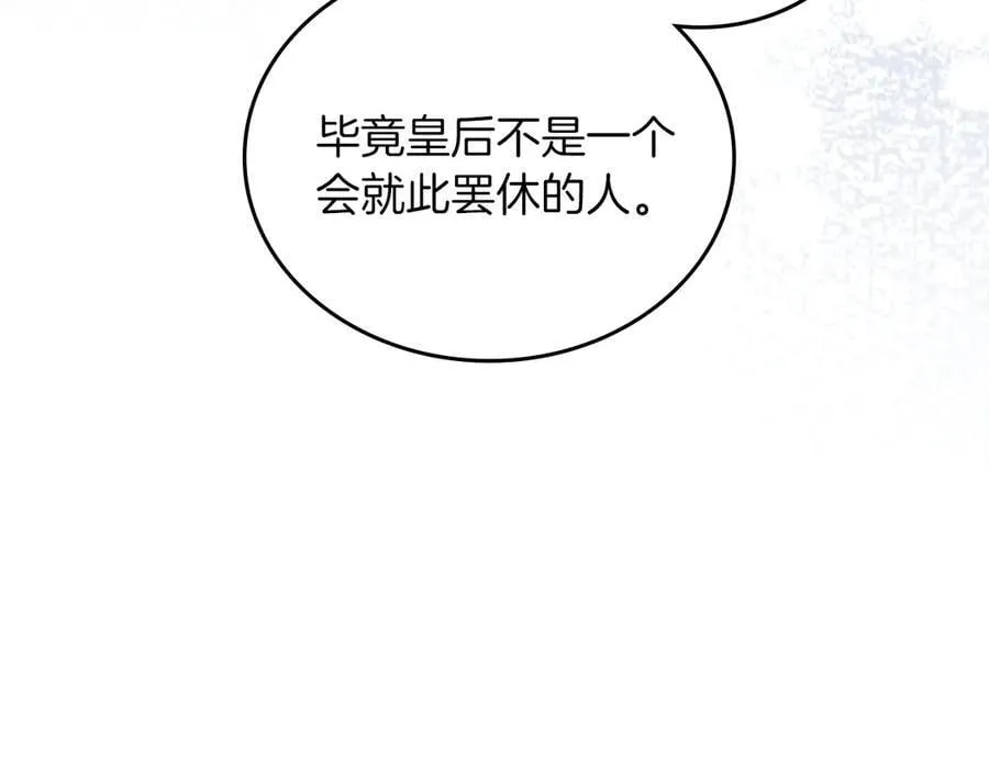 第172话 不想和他分开222