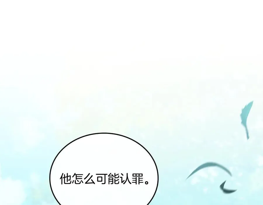 第175话 被认可的婚姻270