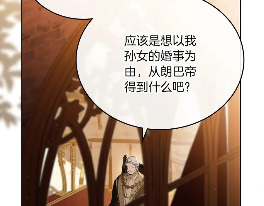 第168话 愿意嫁给我吗38