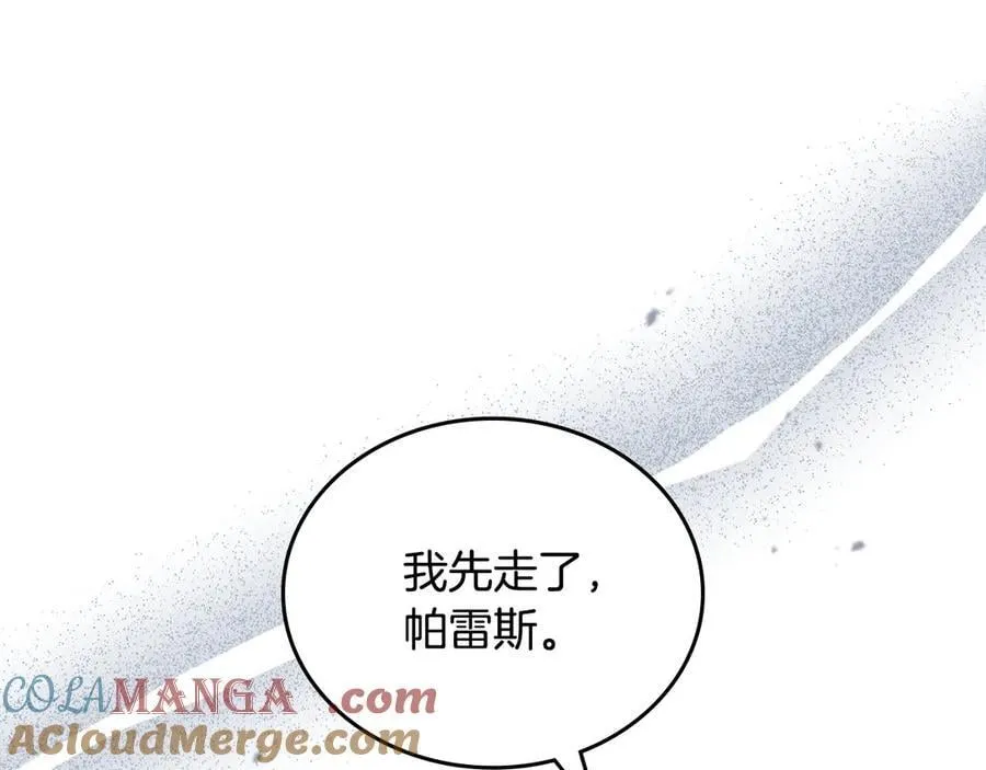 第178话 不要隐藏真心140