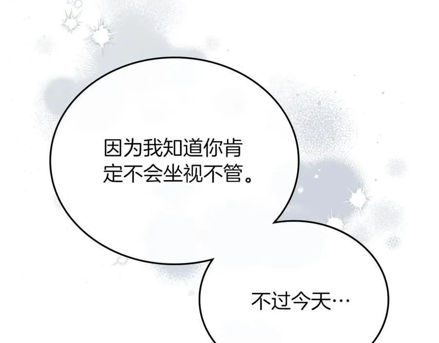 第172话 不想和他分开14