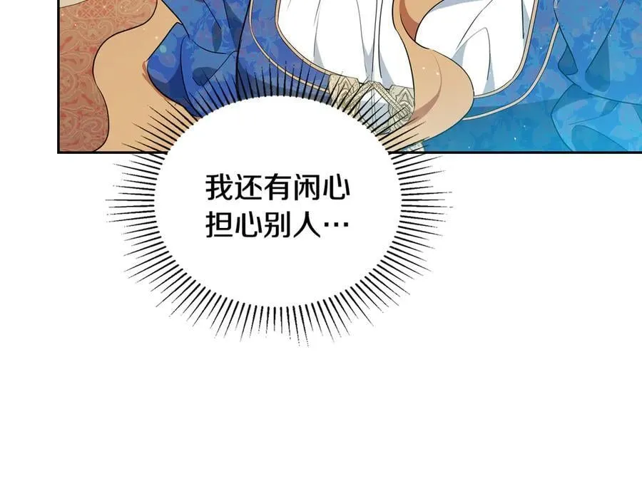 第173话 相互利用119