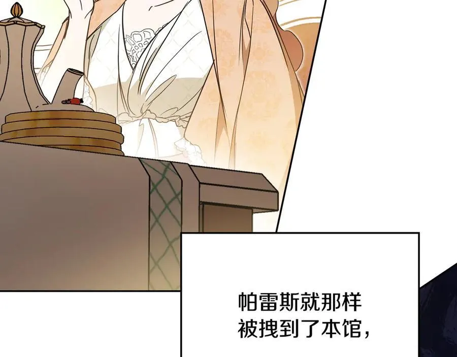第183话 突然来访206