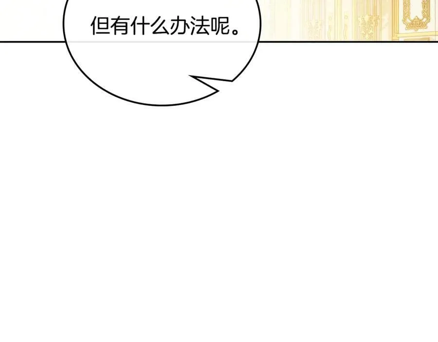 第173话 相互利用225