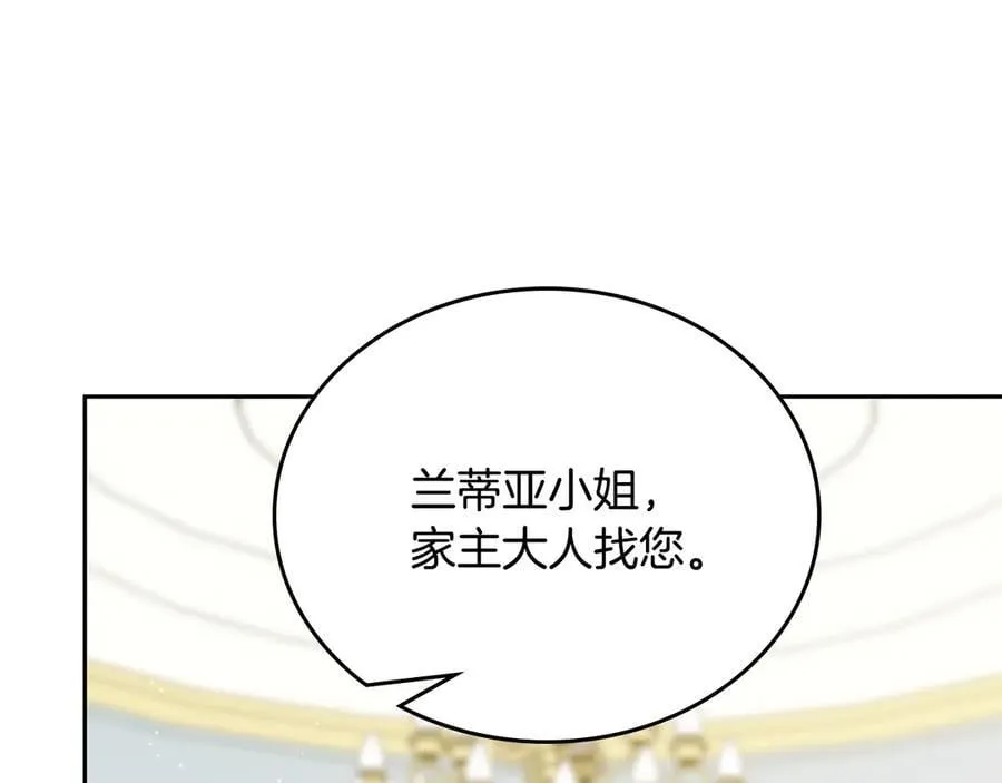 第181话 爷爷的委托142