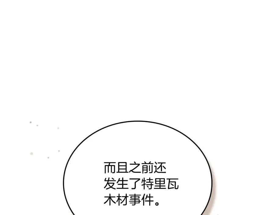 第182话 面谈21