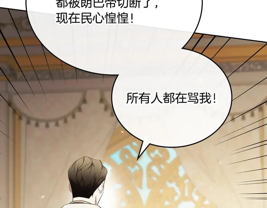 第173话 相互利用7