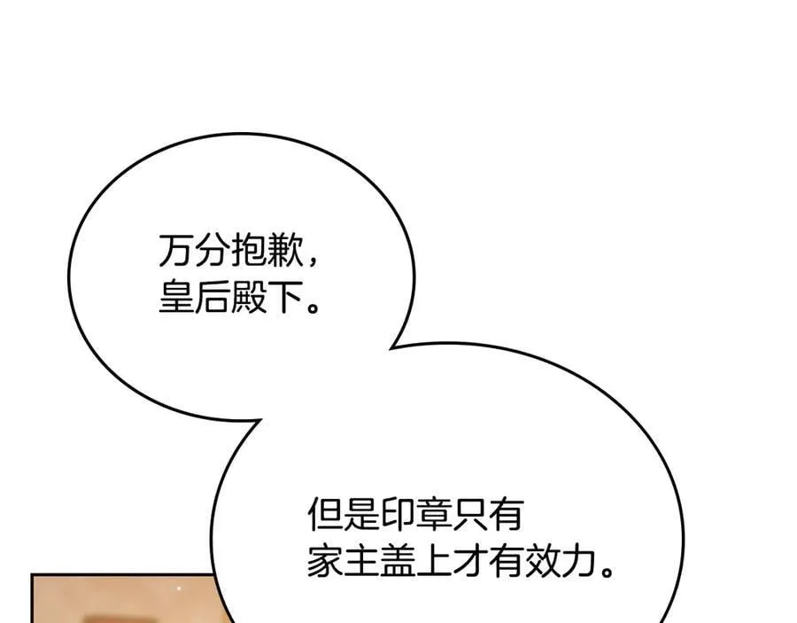 第182话 面谈41