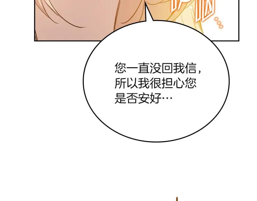第168话 愿意嫁给我吗249