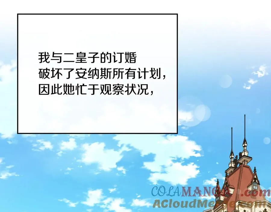 第175话 被认可的婚姻148