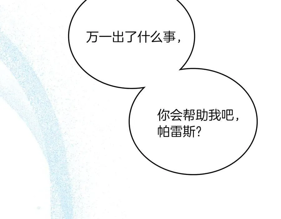 第172话 不想和他分开225