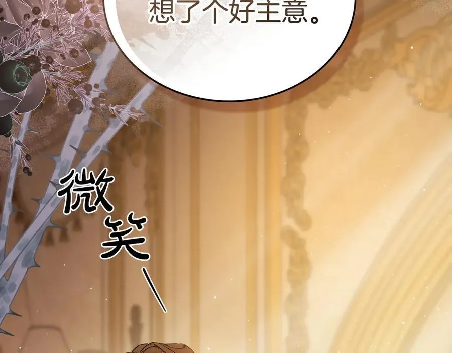 第173话 相互利用55