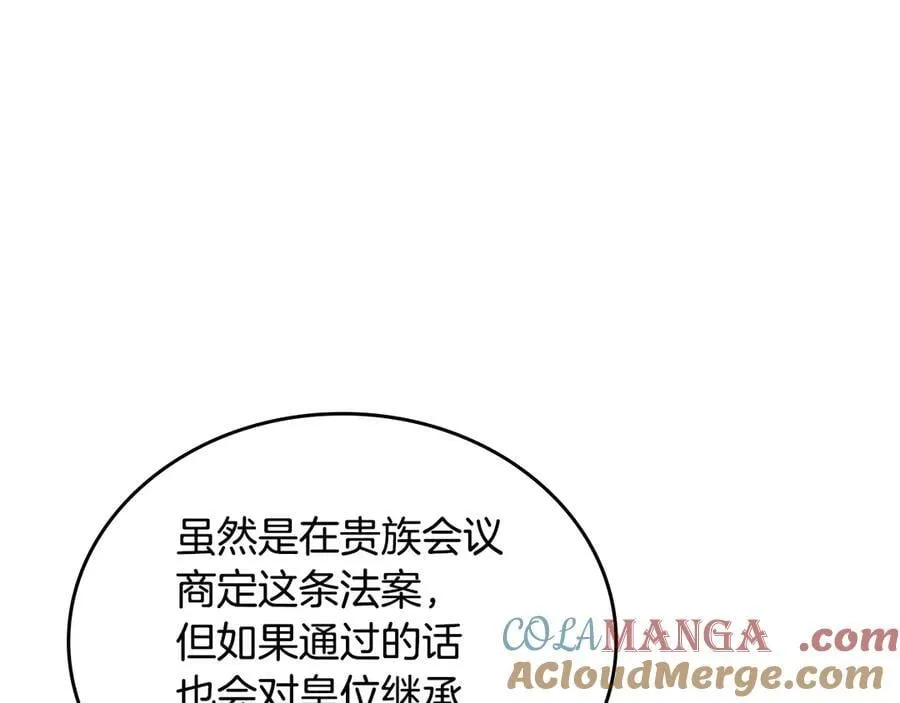 第173话 相互利用116