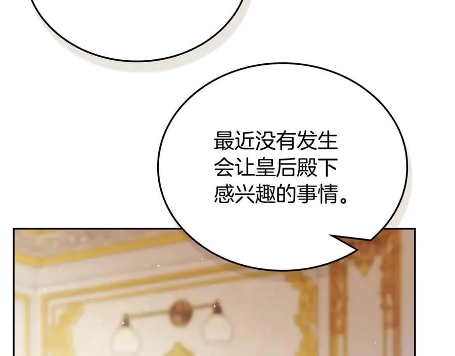 第176话 她在叫我19