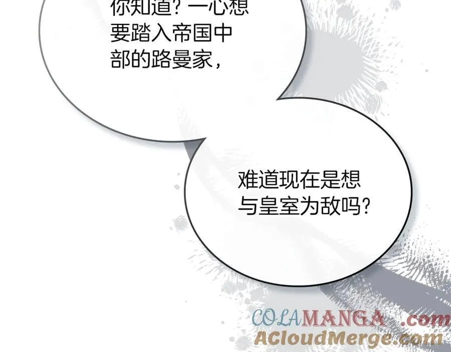 第169话 是谁弄疼了你72