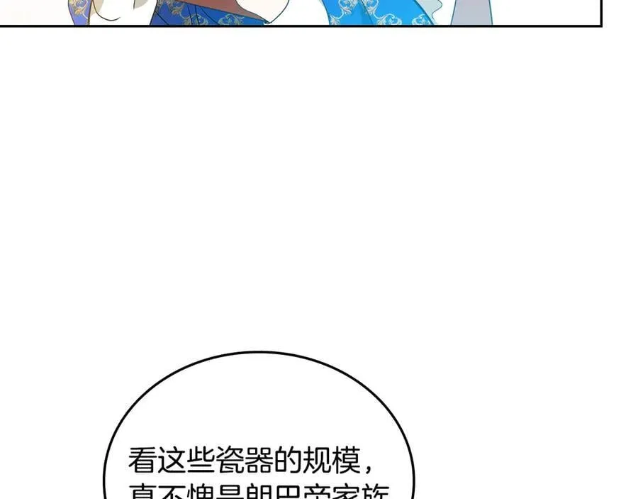 第175话 被认可的婚姻119