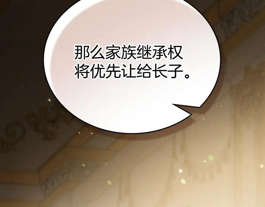 第173话 相互利用23