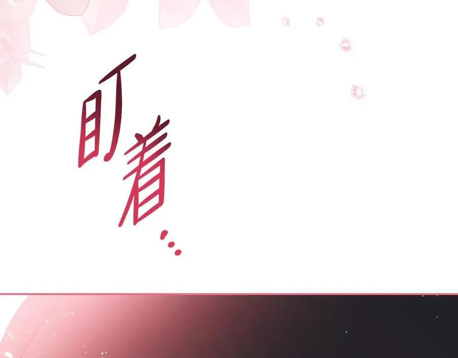 第172话 不想和他分开33