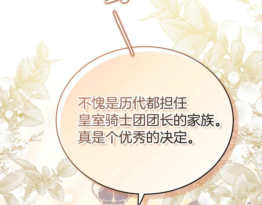 第185话 布朗剑法143
