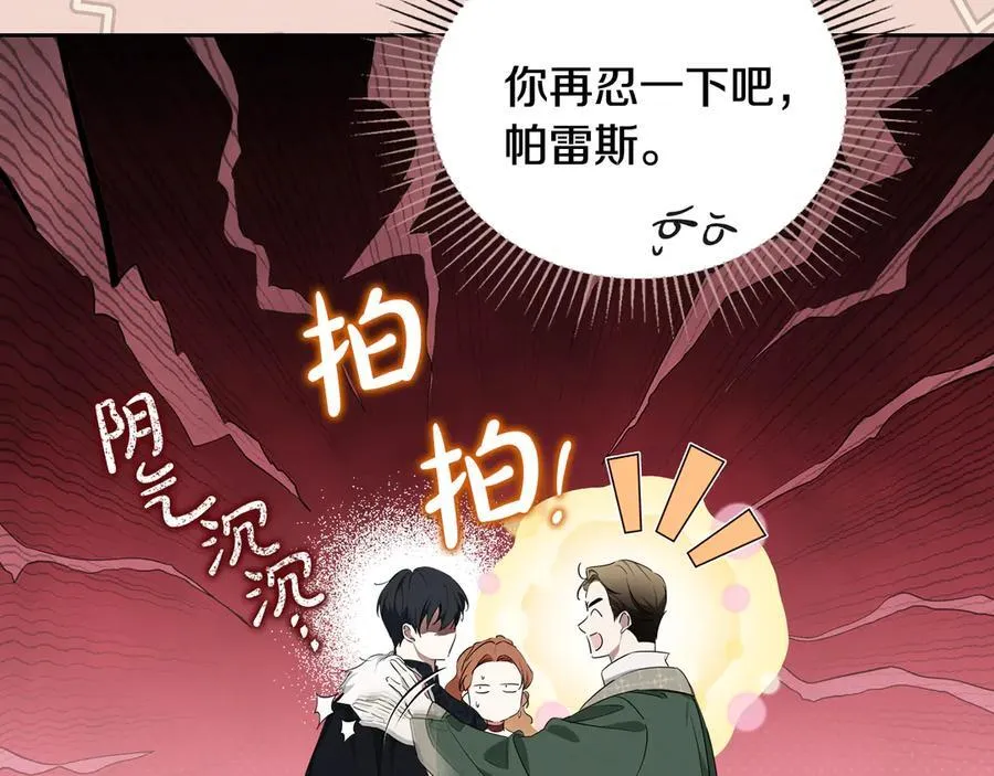 第174话 契约订婚101