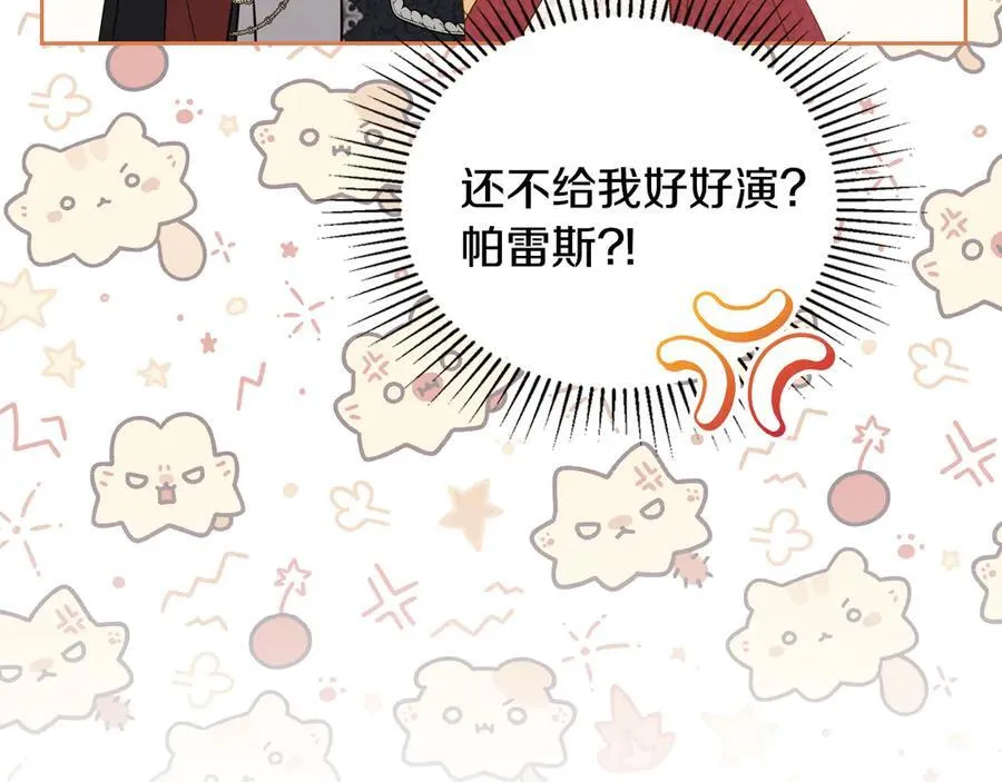 第174话 契约订婚30