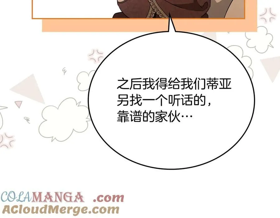 第174话 契约订婚216