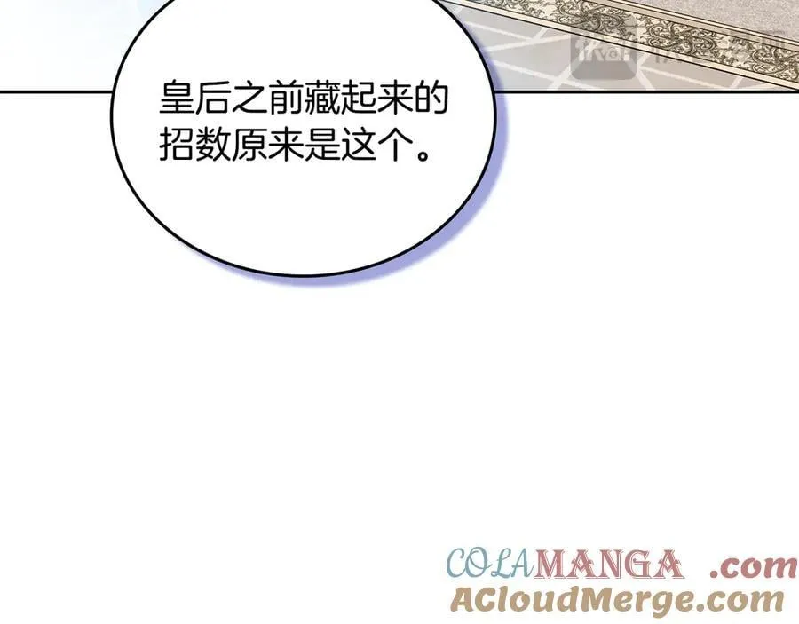 第173话 相互利用112
