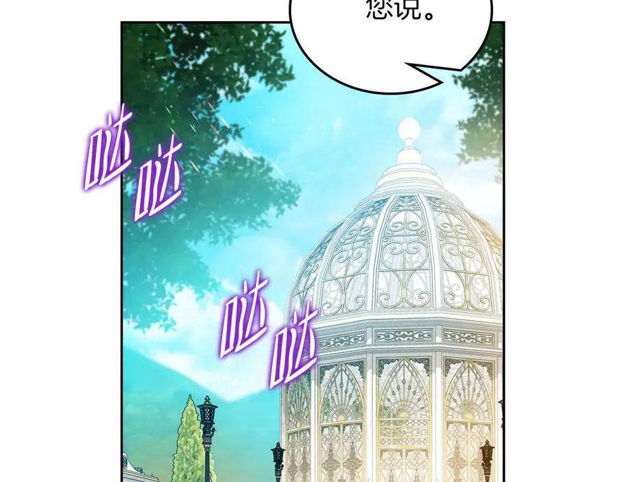第168话 愿意嫁给我吗214