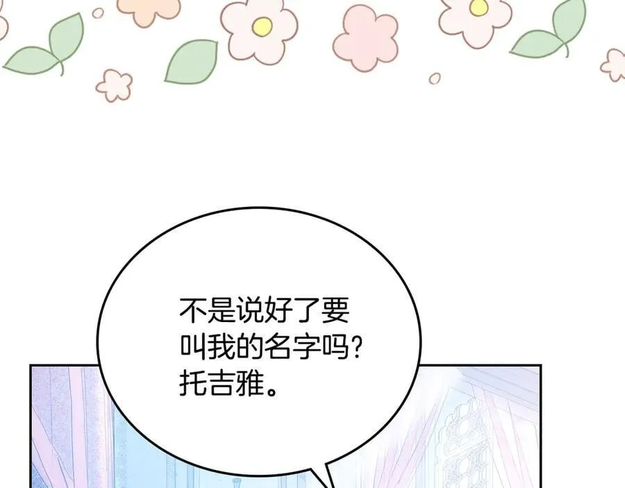 第175话 被认可的婚姻18