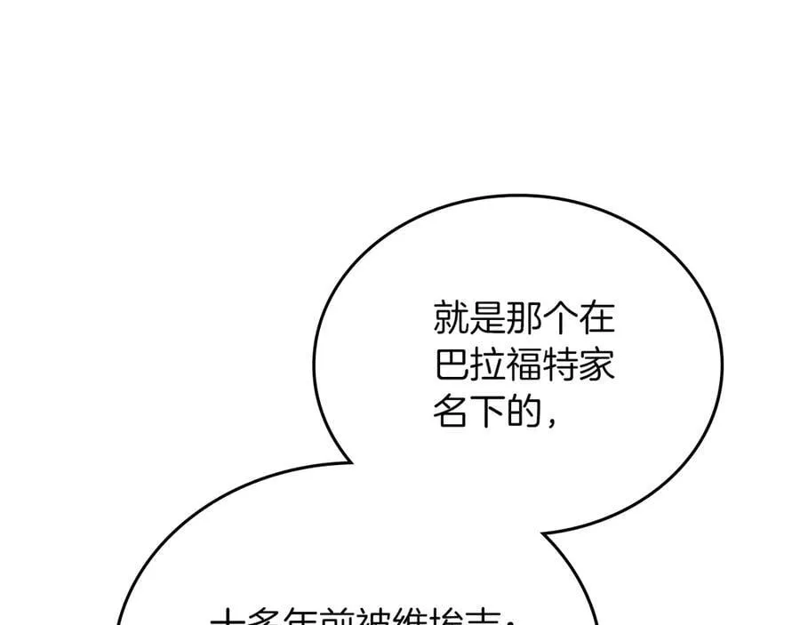 第168话 愿意嫁给我吗95