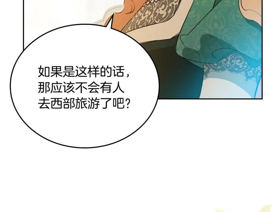 第175话 被认可的婚姻165