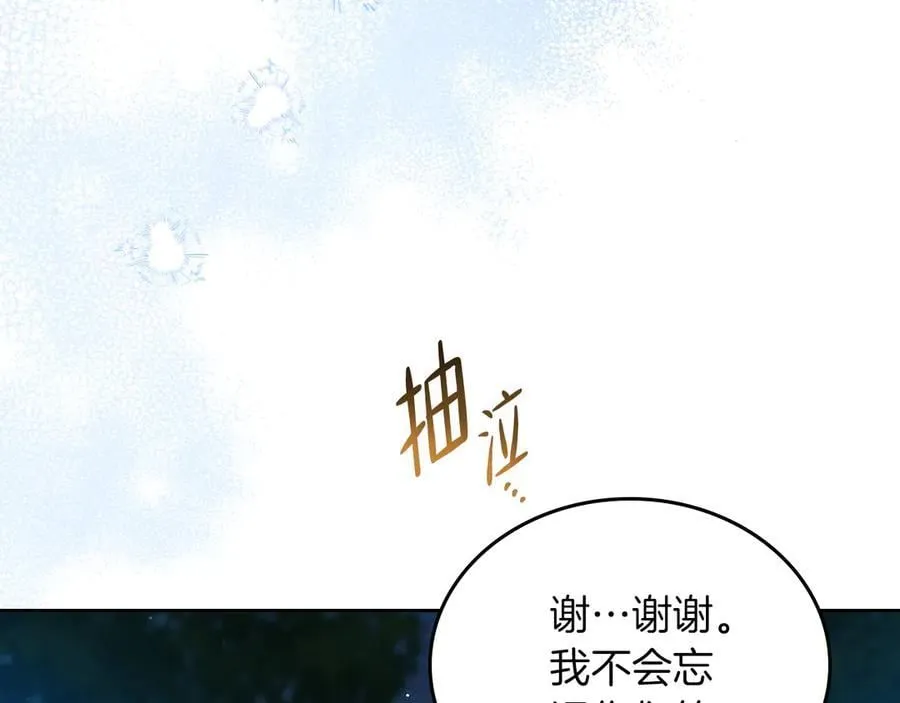 第172话 不想和他分开105