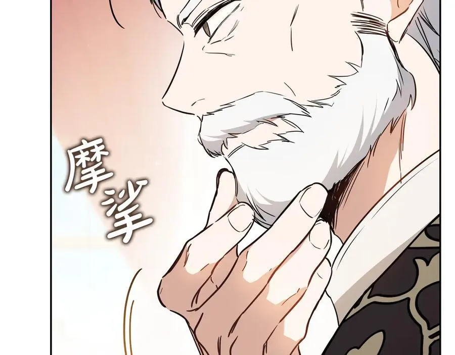 第181话 爷爷的委托17