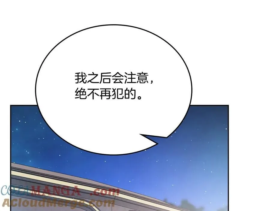 第178话 不要隐藏真心192